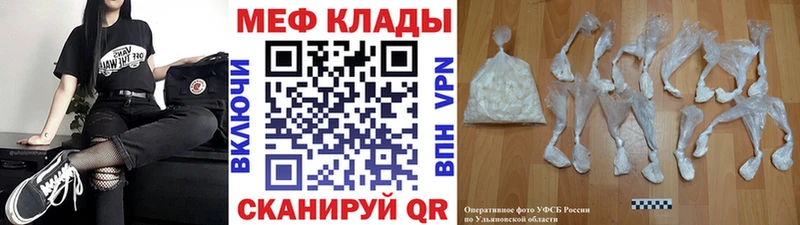 МЕФ mephedrone  Никольское 