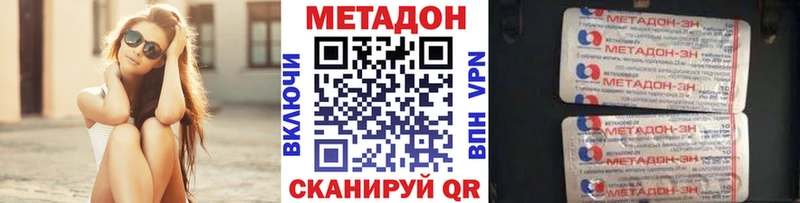 mega tor  продажа наркотиков  Никольское  Метадон methadone 
