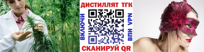 Дистиллят ТГК жижа как найти наркотики Никольское